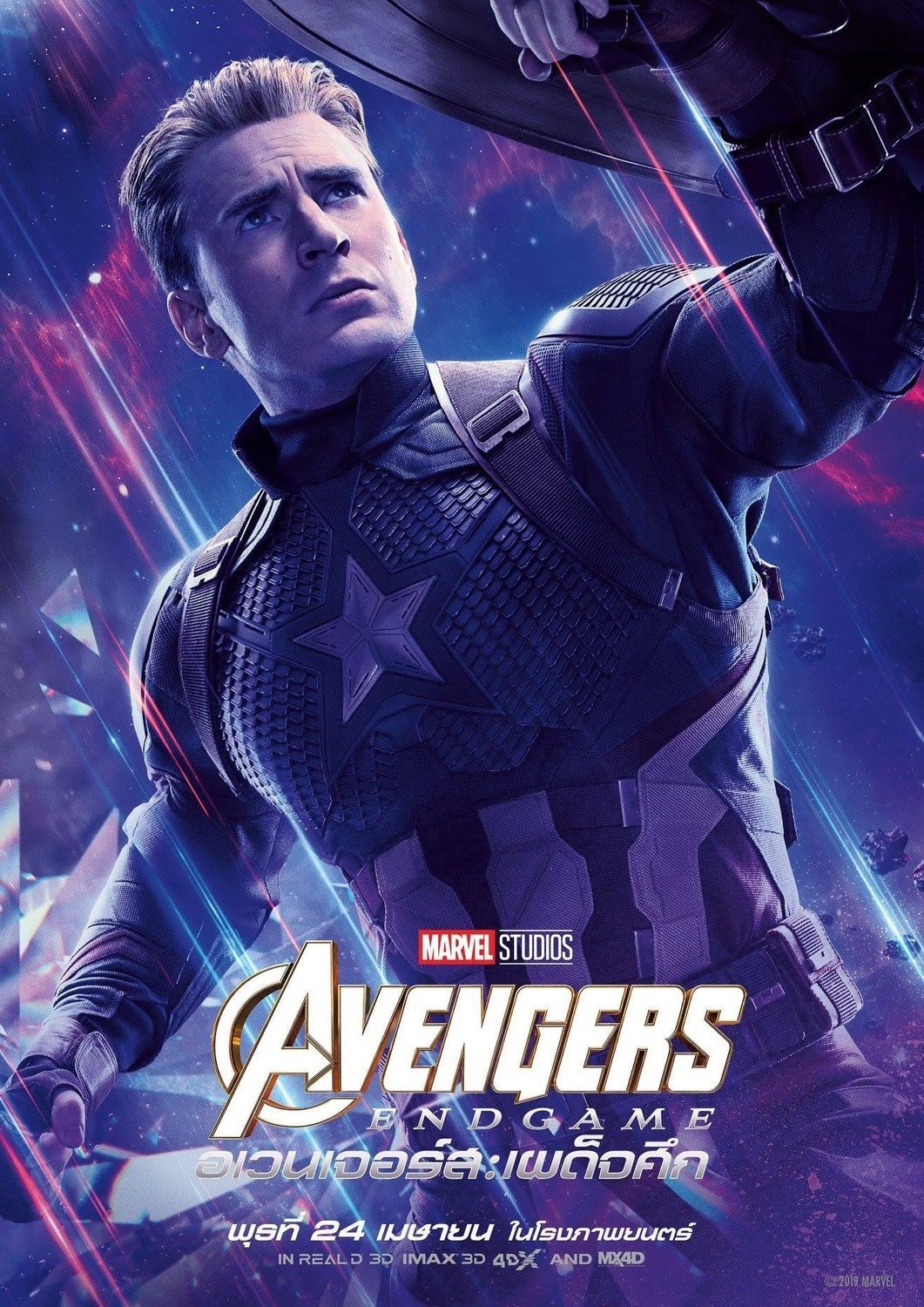 アベンジャーズ エンドゲーム Avengers Endgame 12キャラのポスター画像 ポコねっと